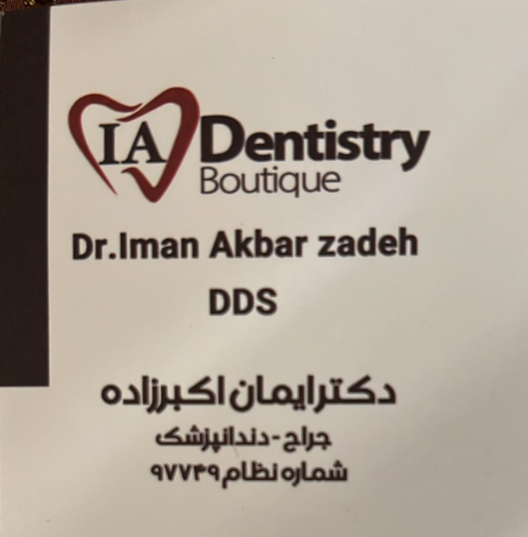 دکتر ایمان اکبرزاده دندانپزشکی اندو درمان ریشه دندان عقل مطب پزشک تهران نارمک شرق تهران زیبایی روکش جراحی ایمپلنت لمینت ونیر