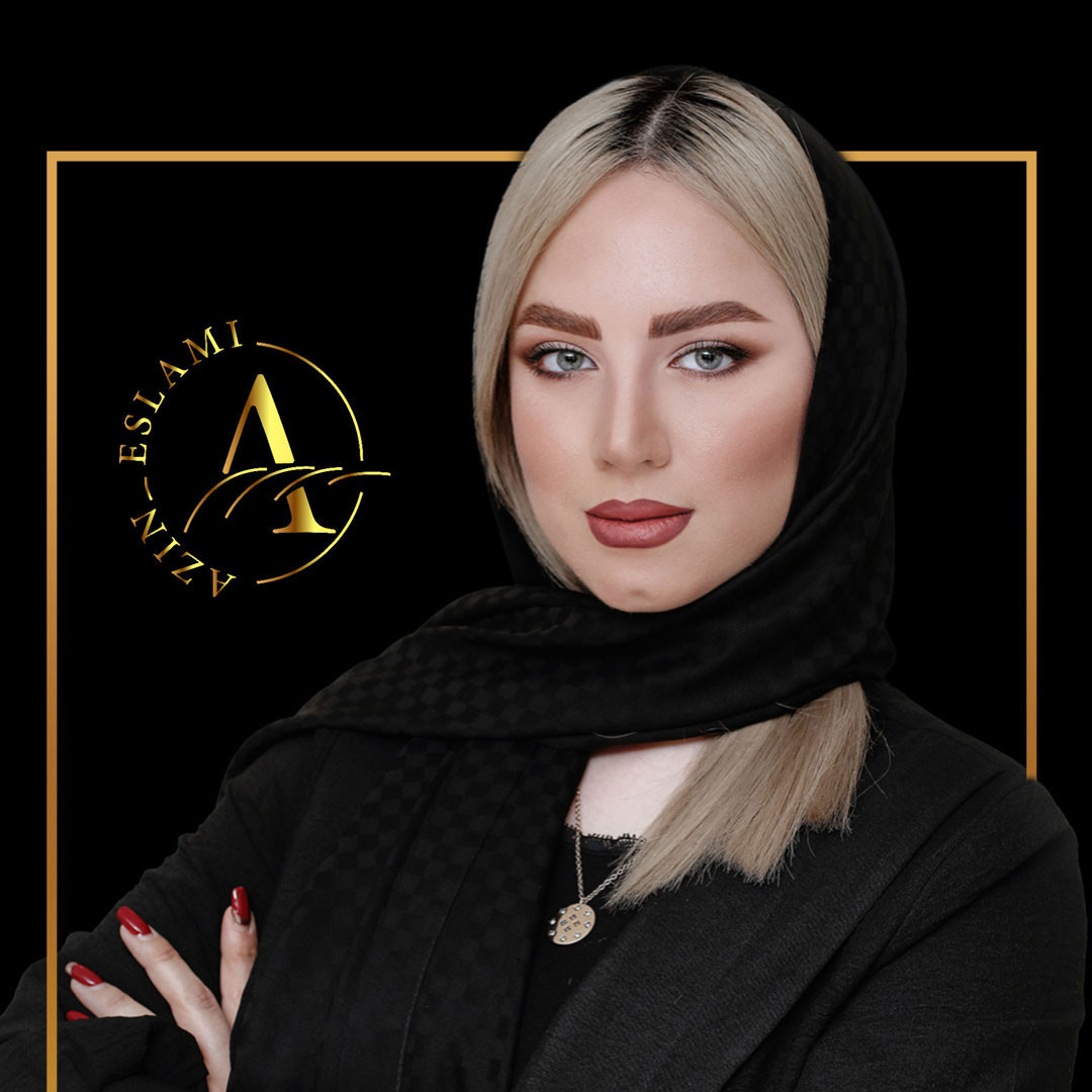 آذین اسلامی متخصص آرایش دائم با بیش از ۱۰ سال سابقه کار تخصصی و حرفه ای دارنده مدرک بین المللی آرایش دائم -پیرایش ابرو- فیبروز و ریموو